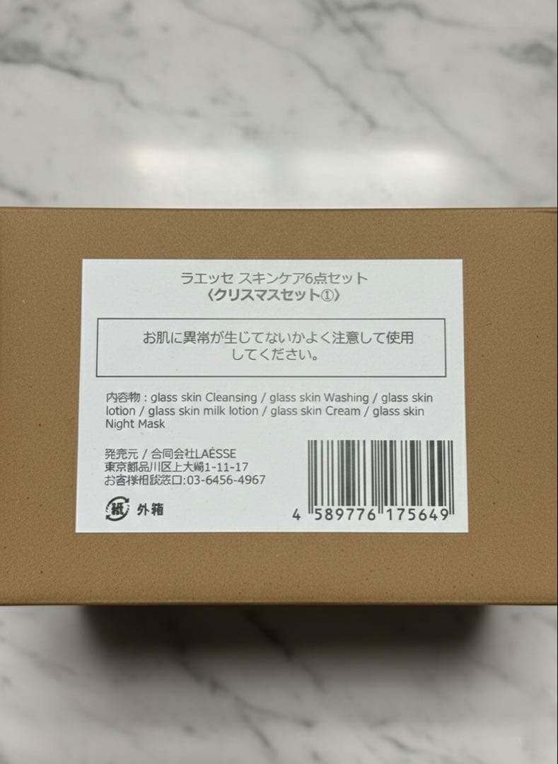 LAESSE ラエッセ スキンケア6点セット 2025 クリスマスコフレ