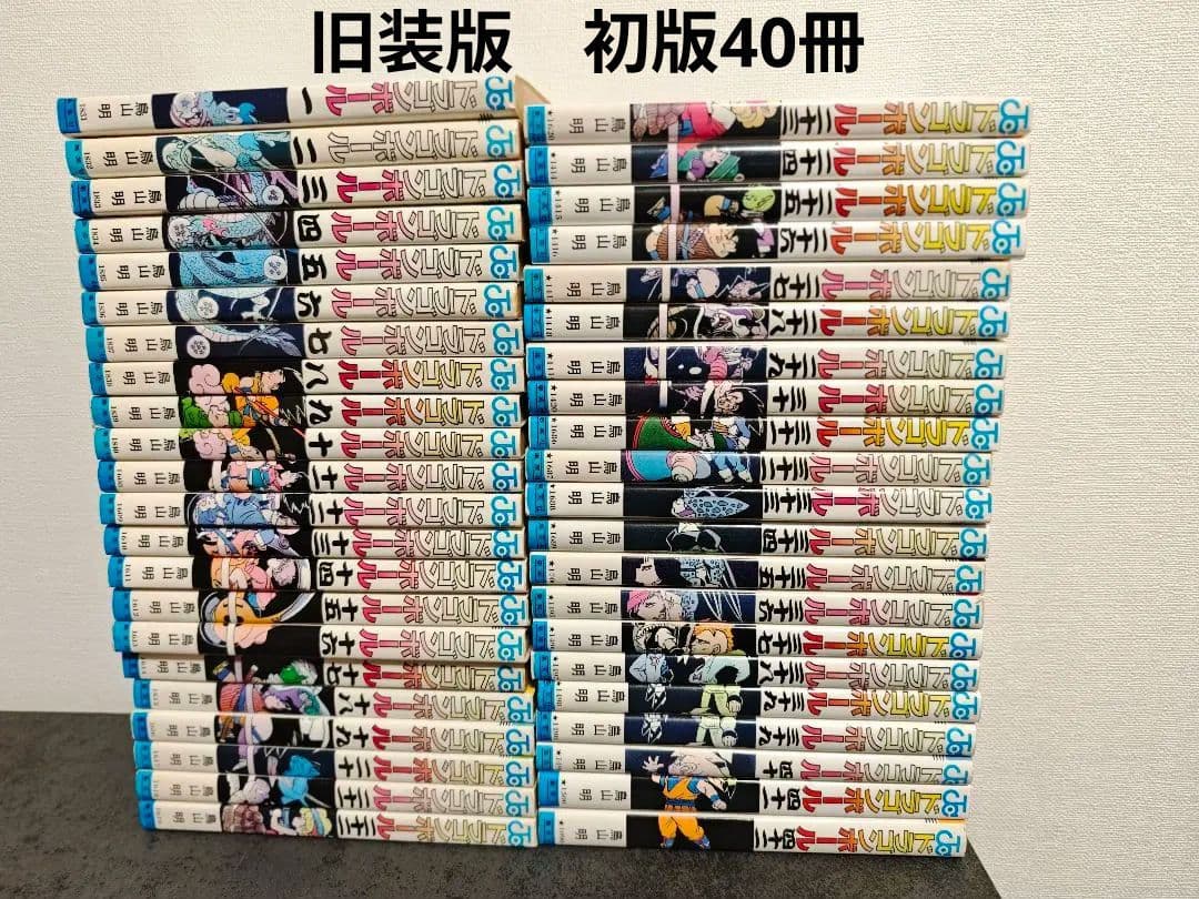 ✨️初版✨️　ドラゴンボール　全巻セット
