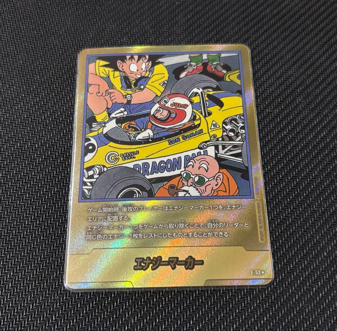 ドラゴンボール フュージョンワールド エナジーマーカー 金 E-53 18巻