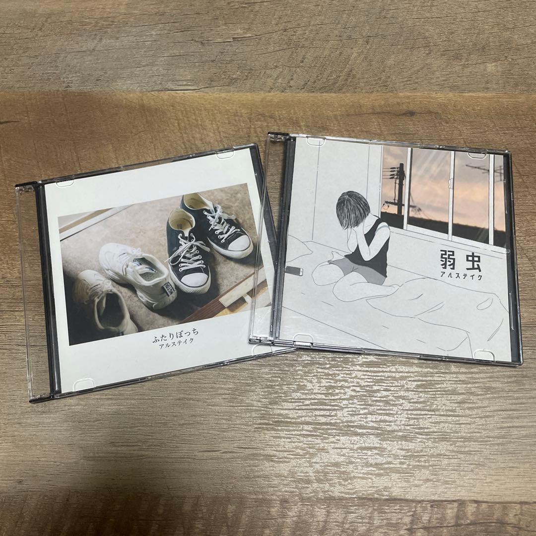 アルステイク 廃盤デモセット