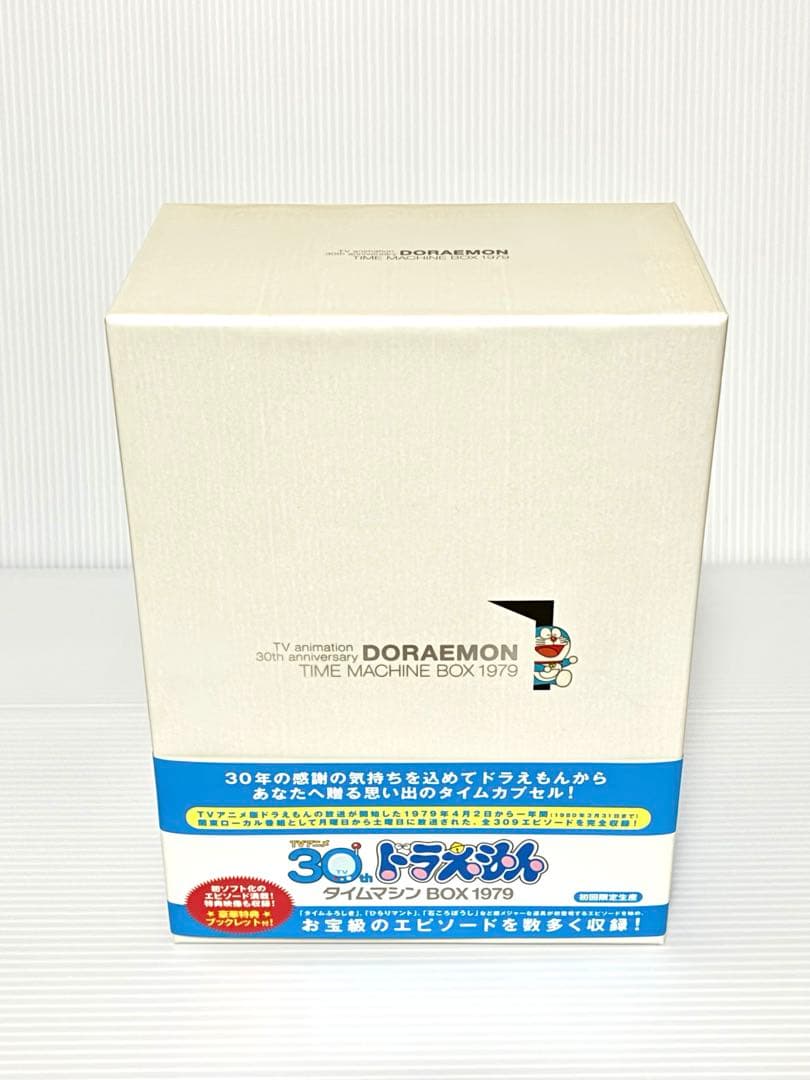 ドラえもん タイムマシンBOX 1979〈初回生産限定・12枚組〉 ［DVD］