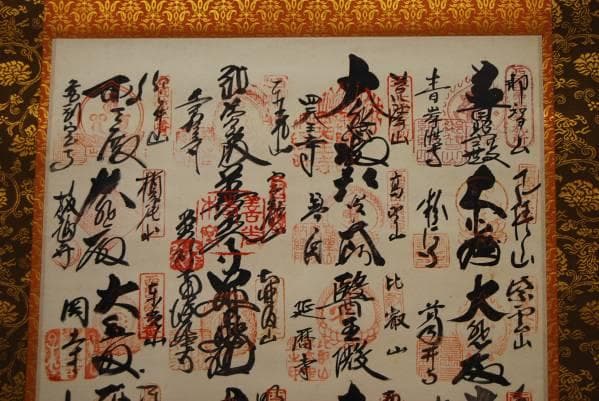 真作/西国三十三ヶ所霊場集印肉筆掛軸/布袋屋掛軸HB-563