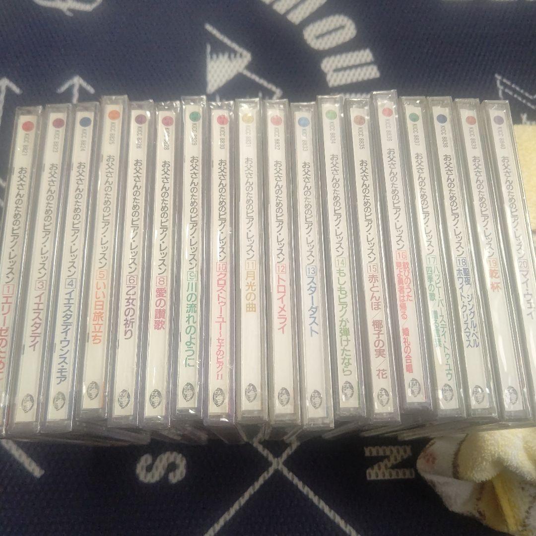 ほら,弾けた!お父さんのためのピアノ・レッスン 2と7が欠品 新品未開封品です