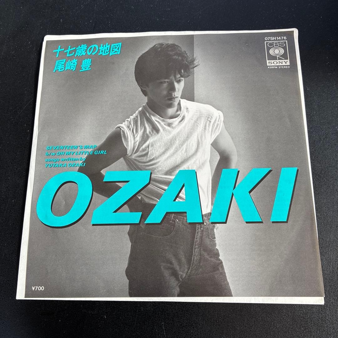 尾崎豊 十七歳の地図 / はじまりさえ歌えない