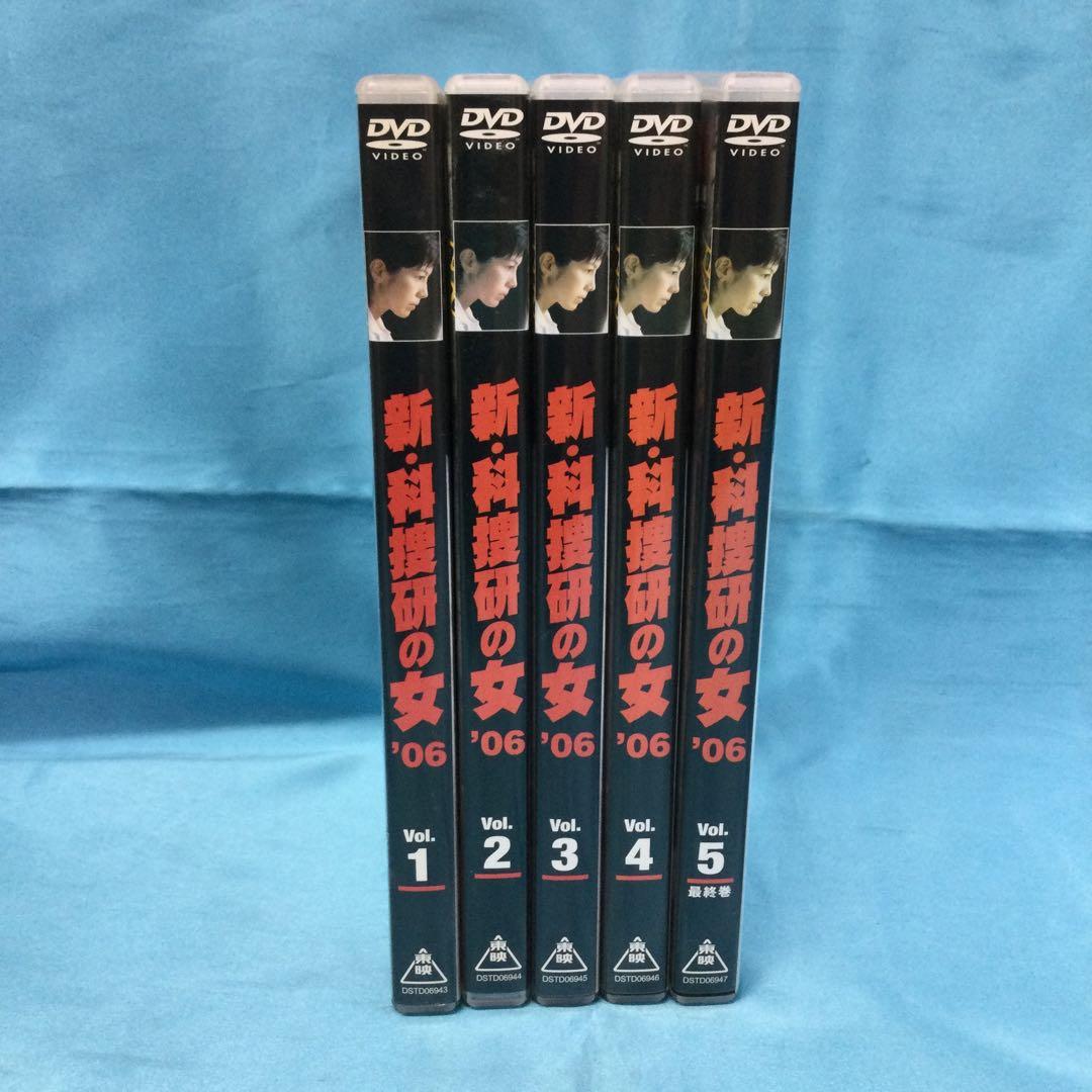 ♧ 新・科捜研の女’06 DVD全5巻セット