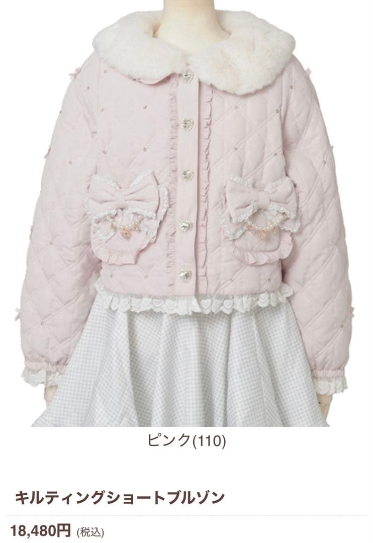 リズリサ LIZ LISA キルティングショートブルゾン　ピンク　完売　姫系