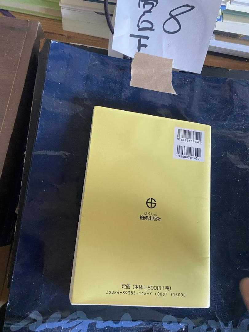 ポケット韓国語入門 歩くハングル (CDブック)