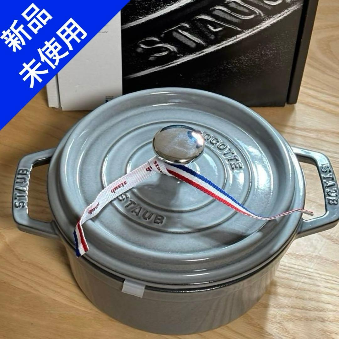 【新品】staub18cm ピコ・ココットラウンド グラファイト　1.7リットル
