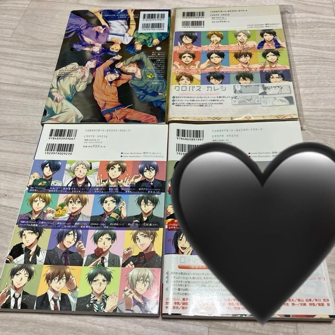 クロバスカレシ　24冊セット