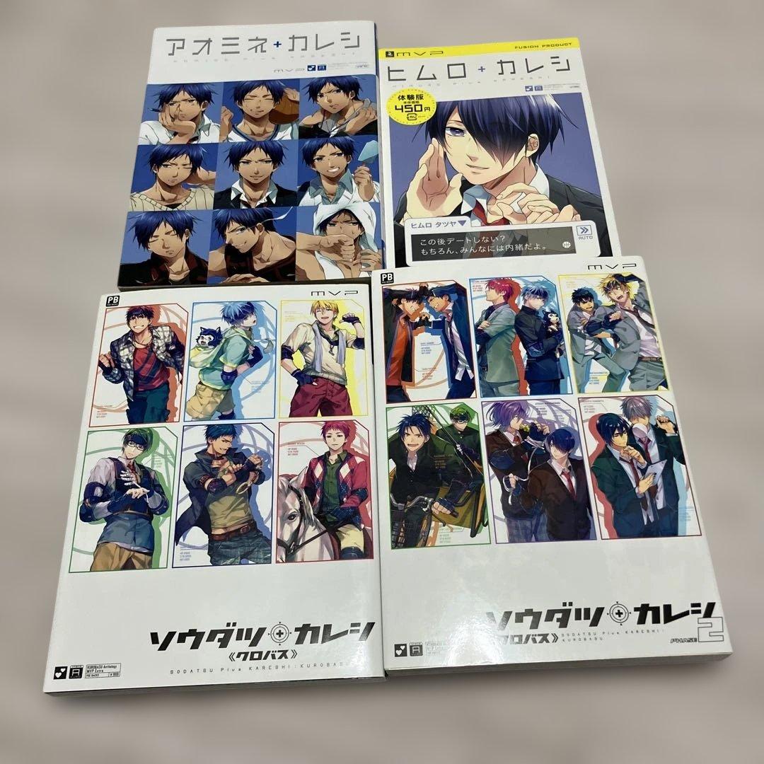 クロバスカレシ　24冊セット