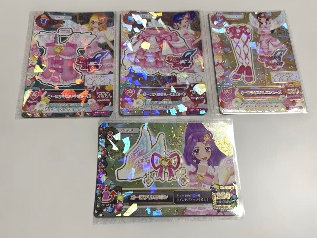 アイカツカード オーロラキス 4点セット