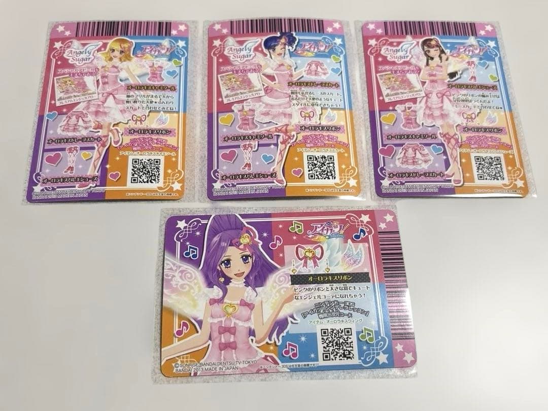 アイカツカード オーロラキス 4点セット