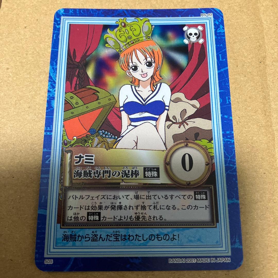 ワンピース ハイパーバトル 初期 ナミ S05 海賊専門の泥棒
