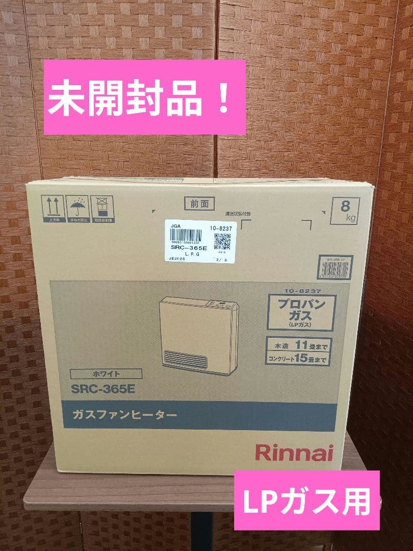 T278 ガスファンヒーター　リンナイ　LPガス用　Rinnai