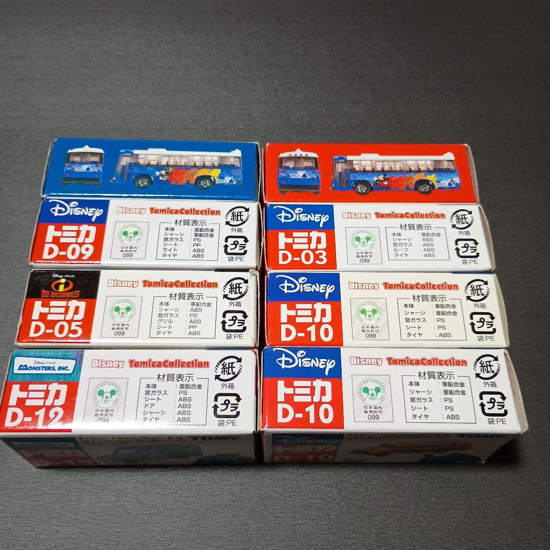 ディズニートミカコレクション　8台