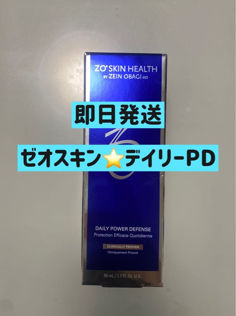 【新品未開封】正規品 ゼオスキン デイリーPD 50ml