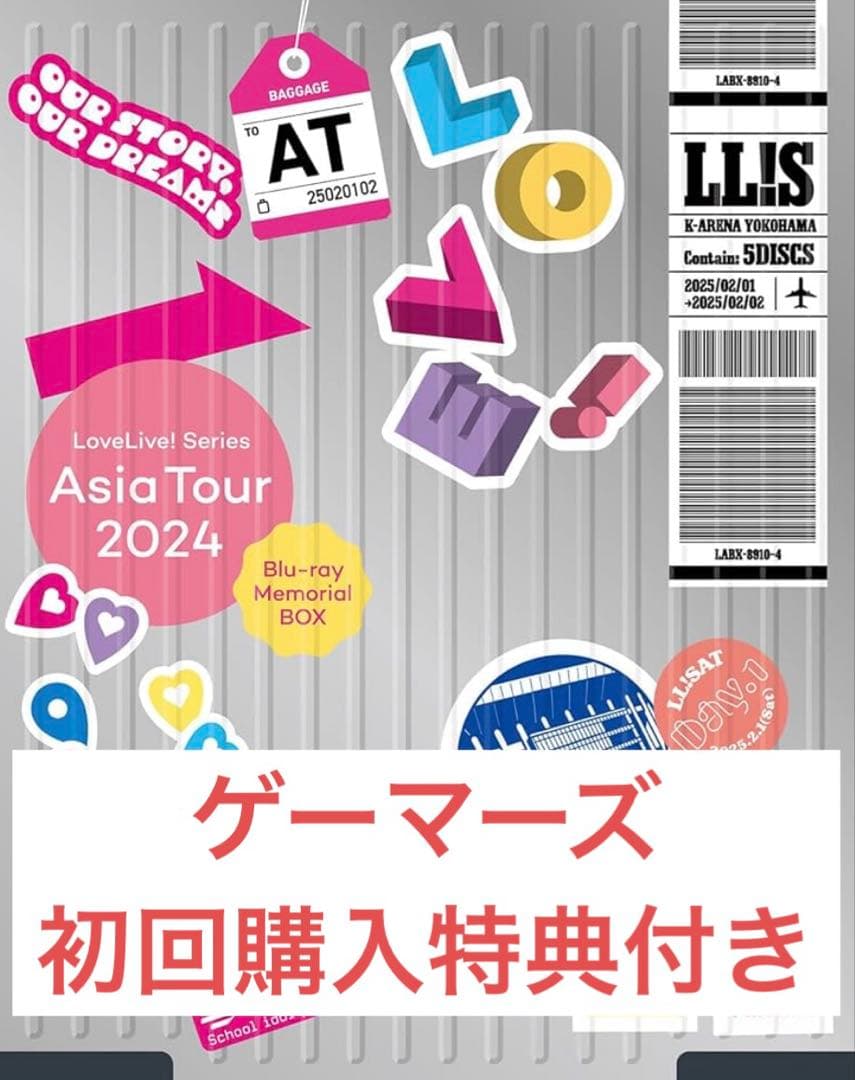 LoveLive! Asia Tour 2024 BD ゲーマーズ特典付き