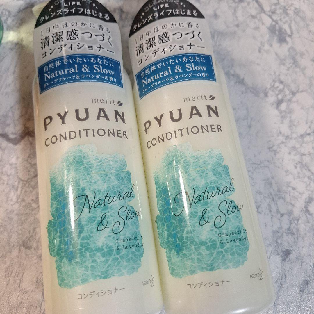 PYUAN シャンプー・コンディショナーセット 500ml