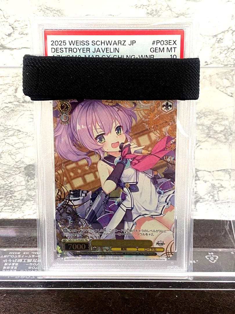 N*O様 ヴァイスシュヴァルツ　アズールレーン２　ＰＲ＋　駆逐艦ジャベリン　おま