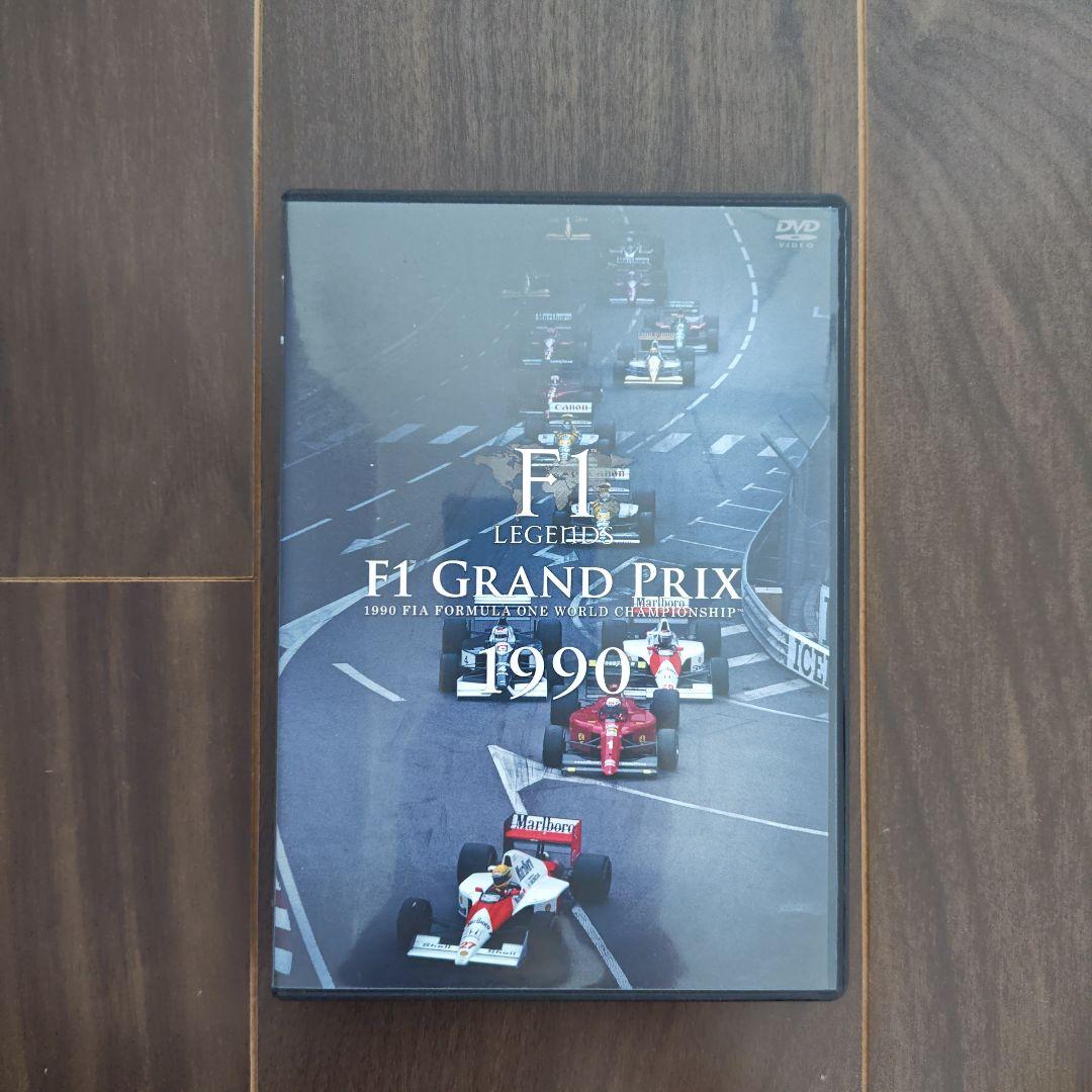 「F1 LEGENDS F1 Grand Prix 1990〈3枚組〉」