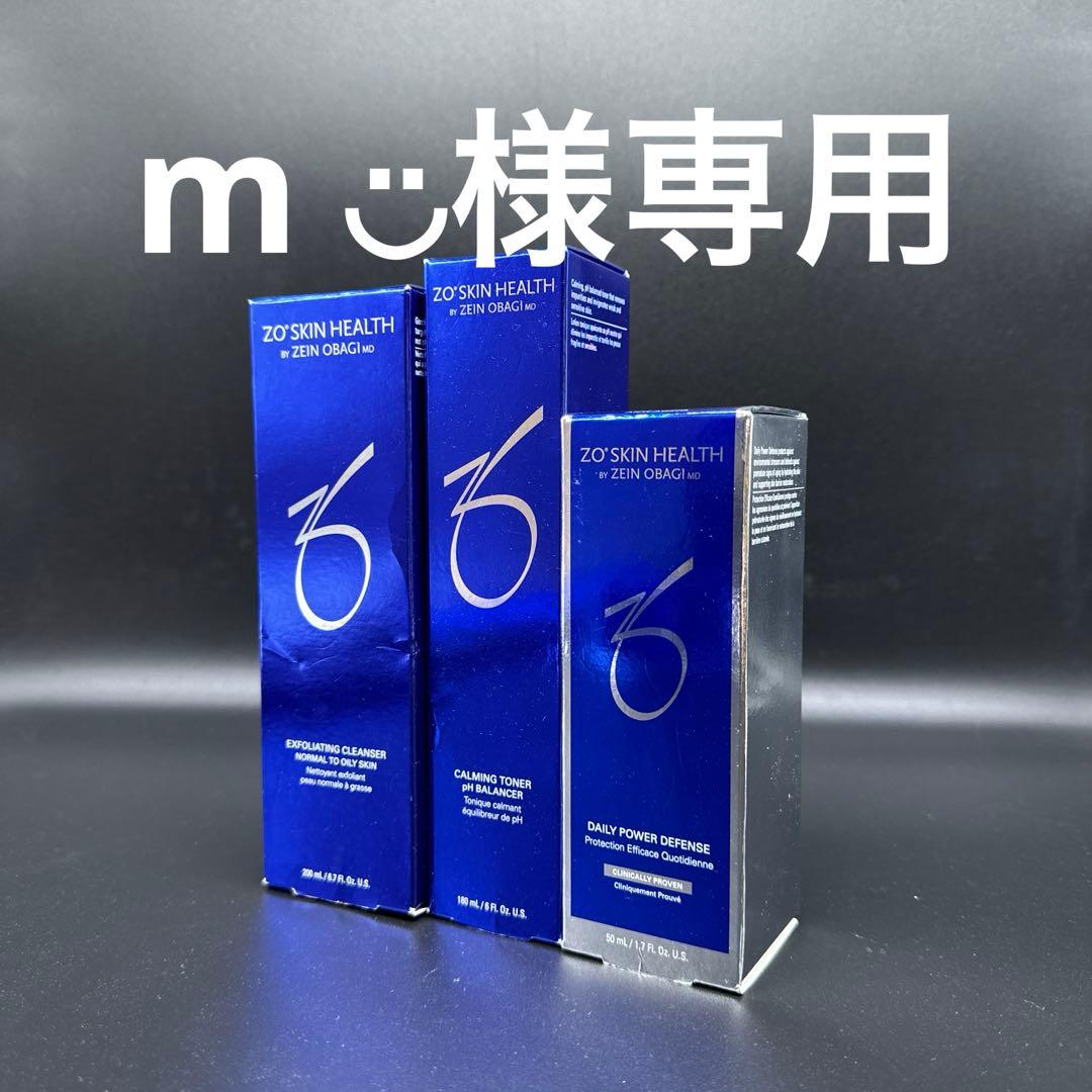 m ◡̈︎様　ゼオスキンヘルス3点セット