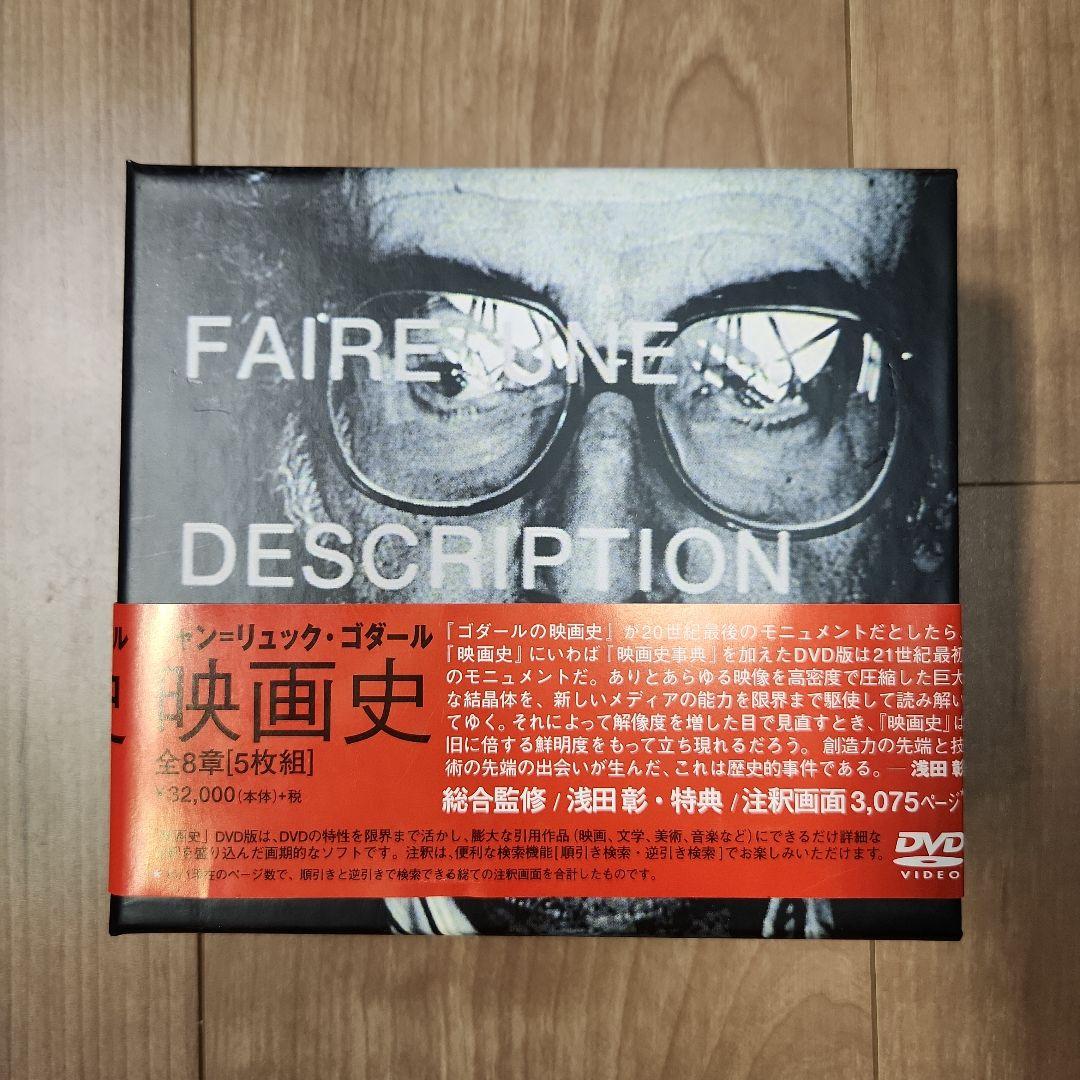 ゴダール 映画史('98仏)〈5枚組〉