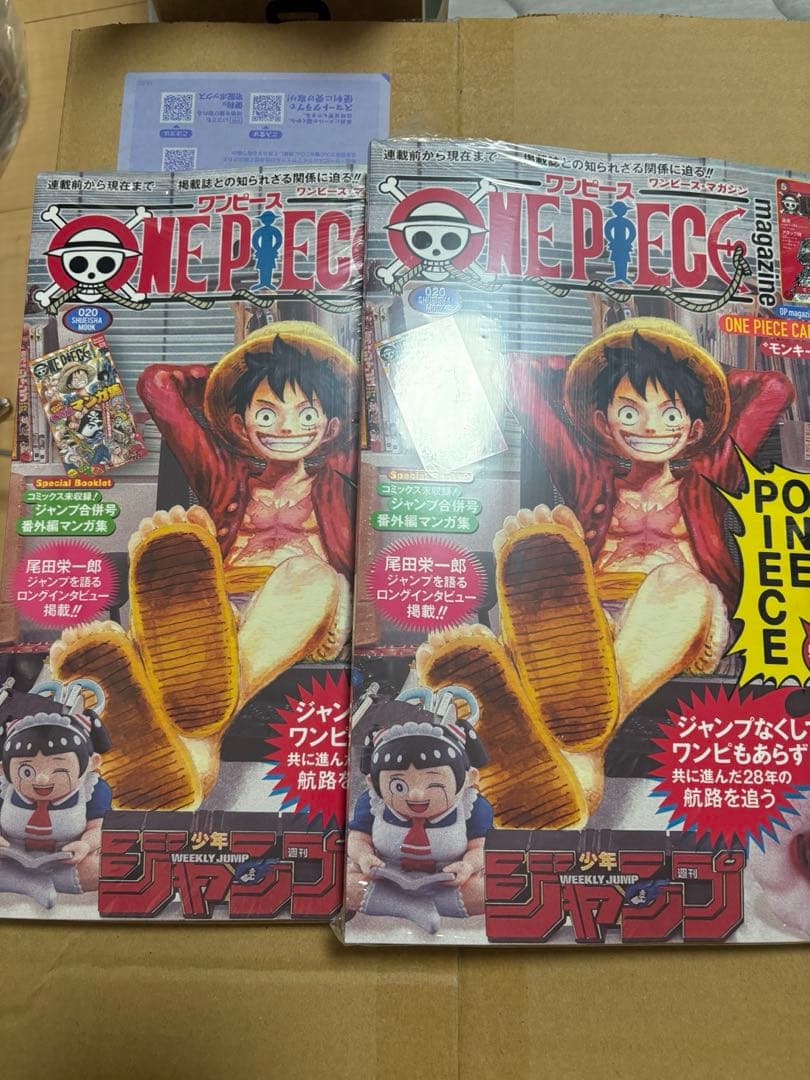 ハ*】様 ワンピースマガジン