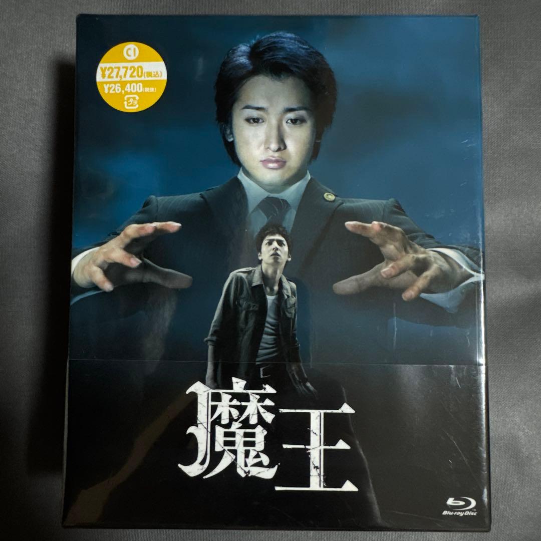 魔王 Blu-ray BOX〈8枚組〉