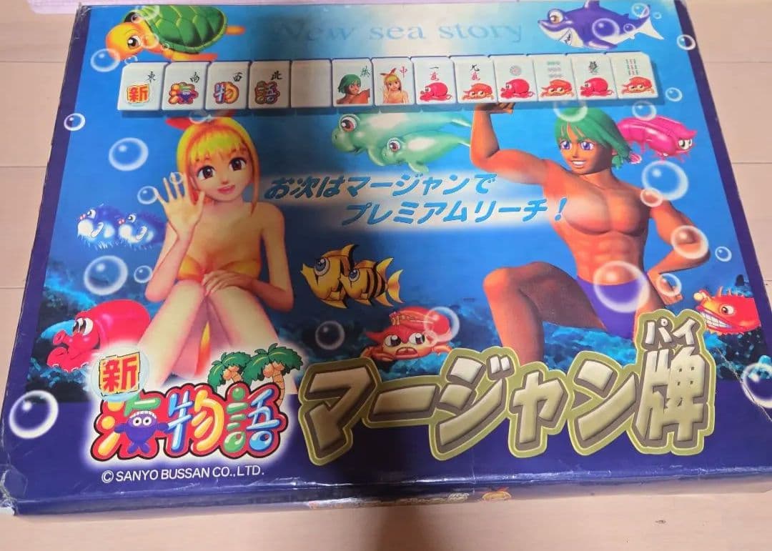 海物語 麻雀牌 未使用品