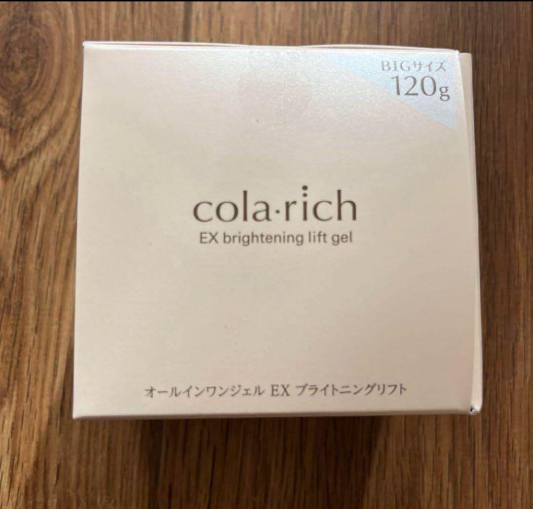 新品未使用　オールインワンジェルEXブライトニングリフト120g