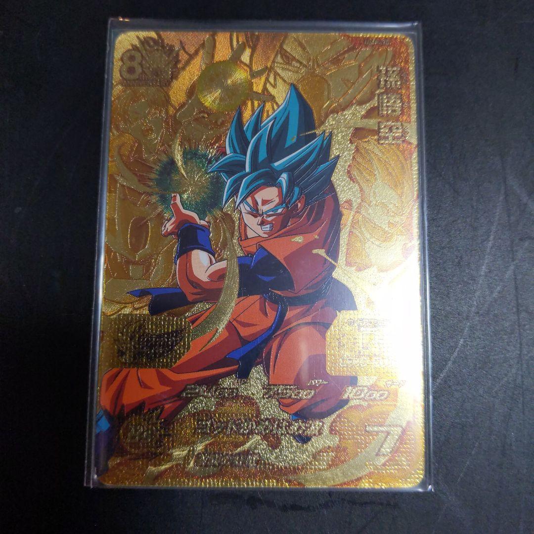 UMP-30 孫悟空 ドラゴンボールヒーローズ