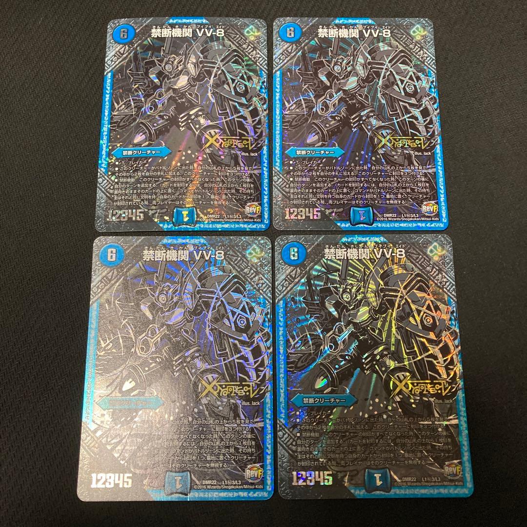 vv8 黒シク　㊙︎3