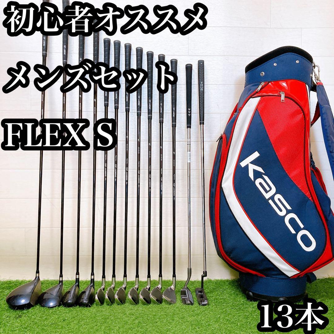 H2.初心者オススメ　ゴルフクラブ　メンズセット　右利き　FLEX S 13本
