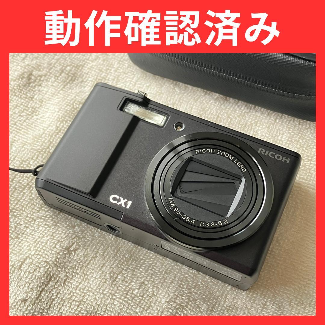RICOH（リコー）CX1 コンパクトデジタルカメラ ケース付き