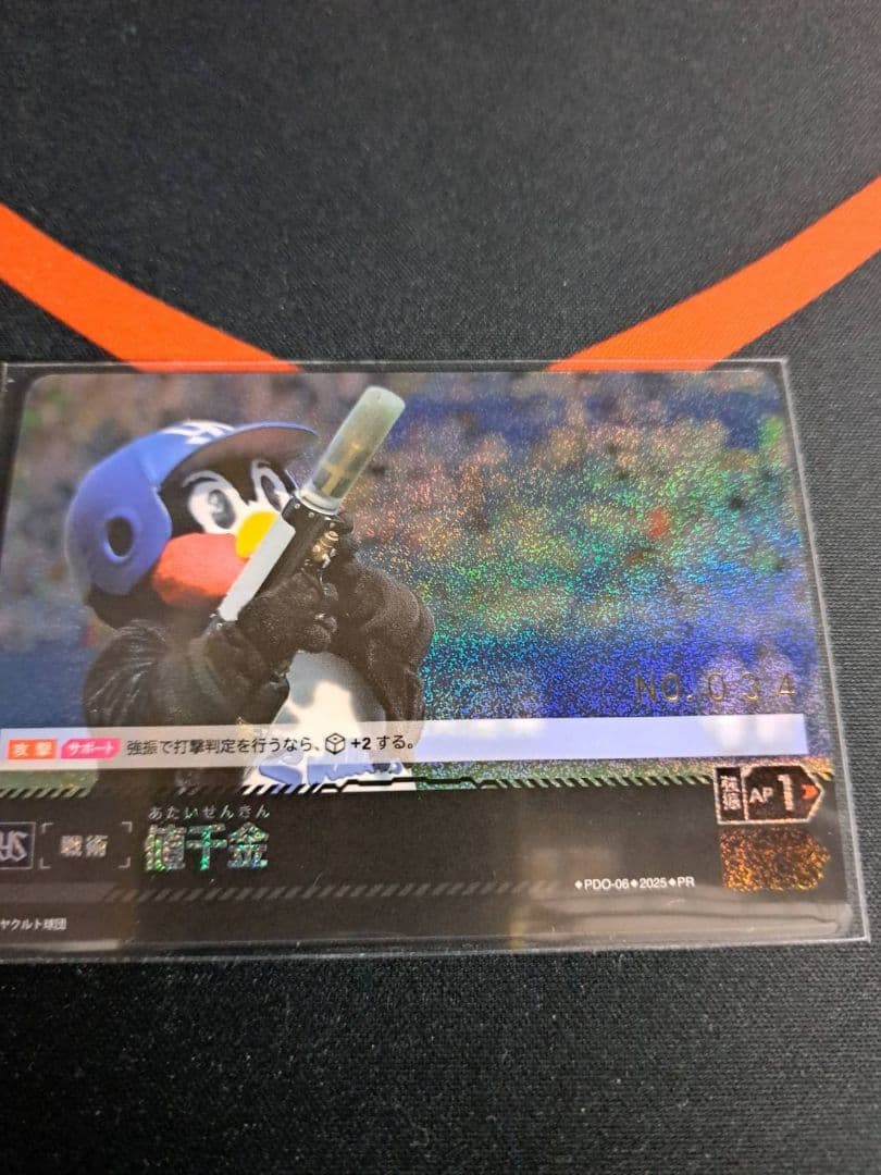 ドリームオーダー　ヤクルトスワローズ　プロモ　4枚　シリアルナンバー　セット