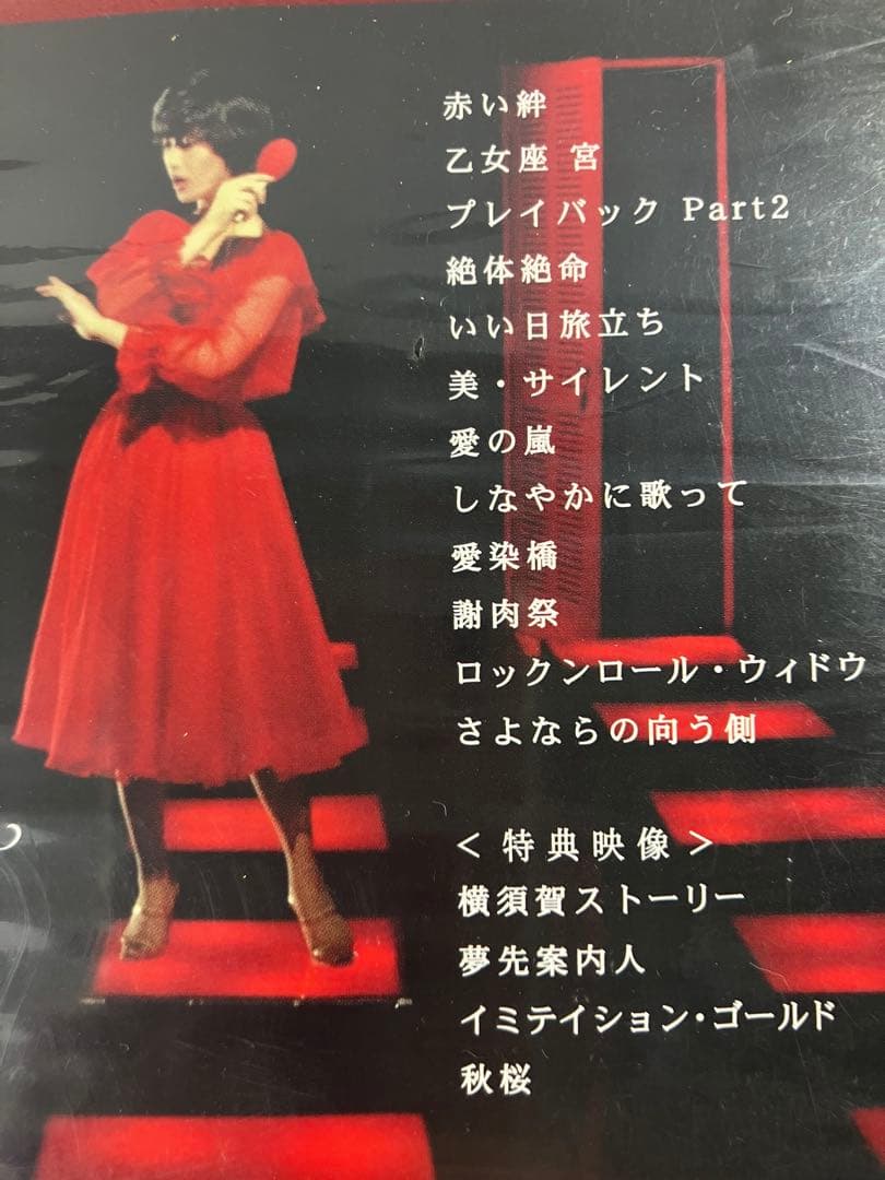 【新品未開封】山口百恵 ザ・ベストテン -完全保存版- DVD