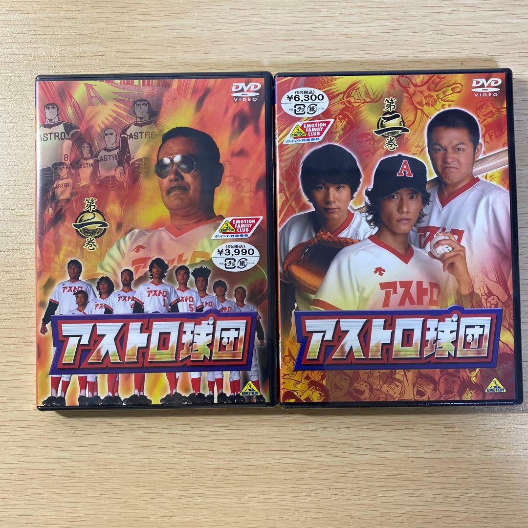 アストロ球団 第一から五巻