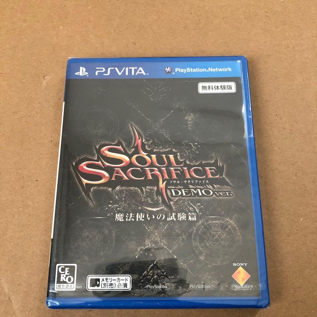 ソウル・サクリファイス DEMO  ver  魔法使いの試験篇 未開封