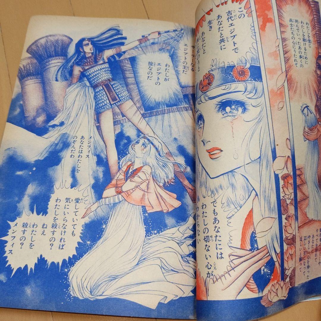 月刊プリンセス