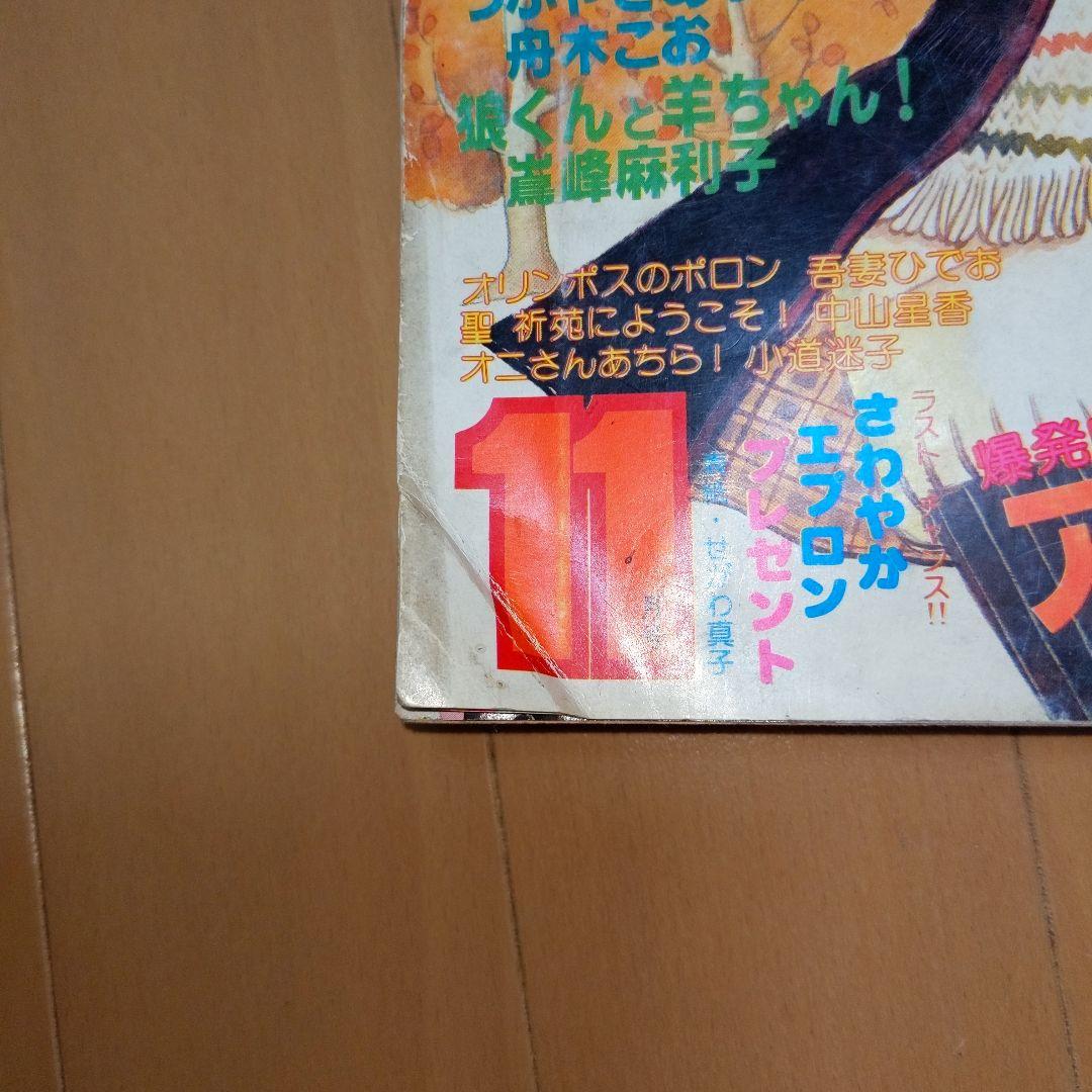 月刊プリンセス