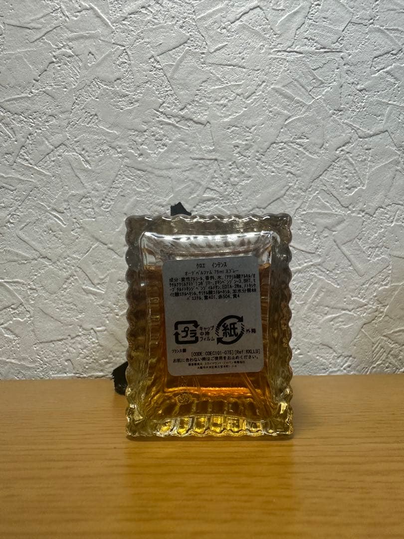 クロエ Chloé インテンス オーデパルファム 75ml