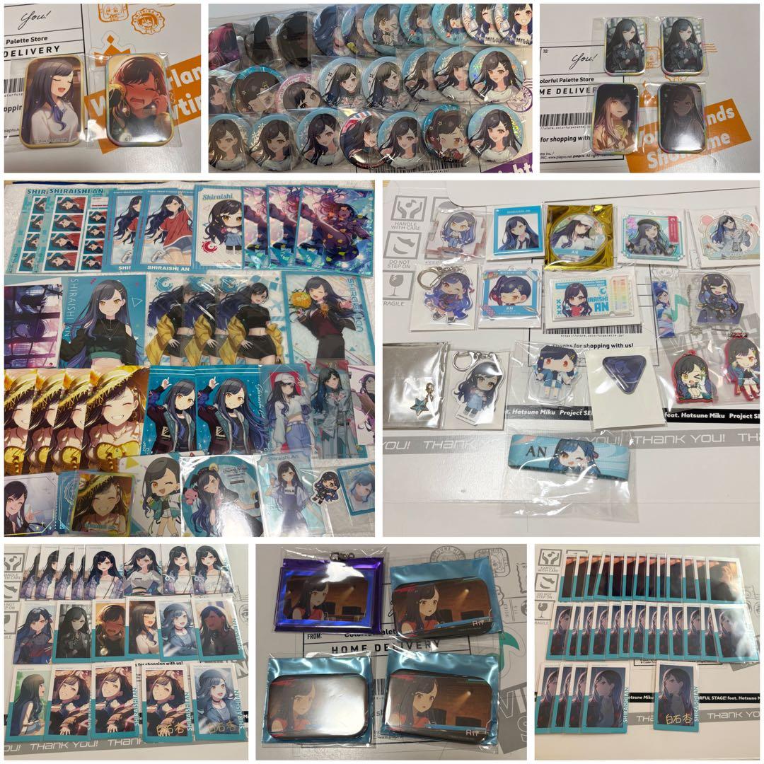 プロセカ 白石杏