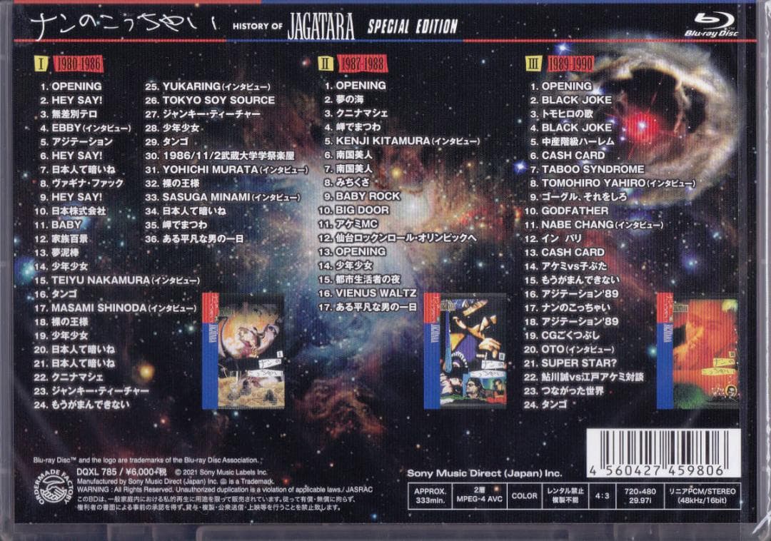 ナンのこっちゃい HISTORY OF JAGATARA Blu-ray