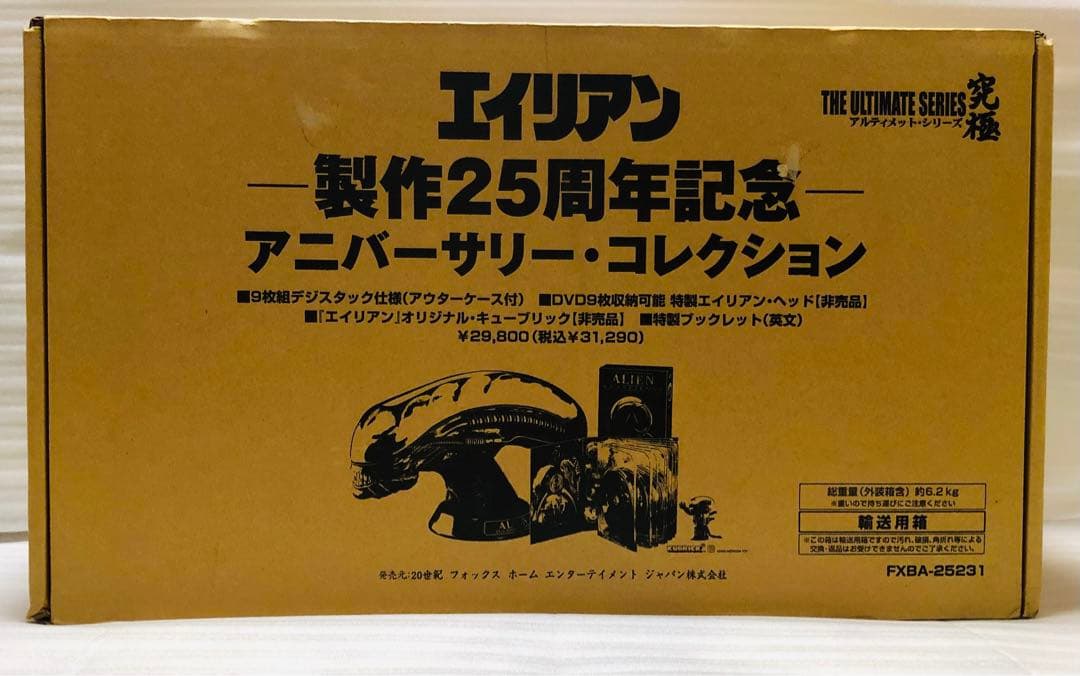 新品　エイリアン　製作25周年記念　アニバーサリー・コレクション　限定品