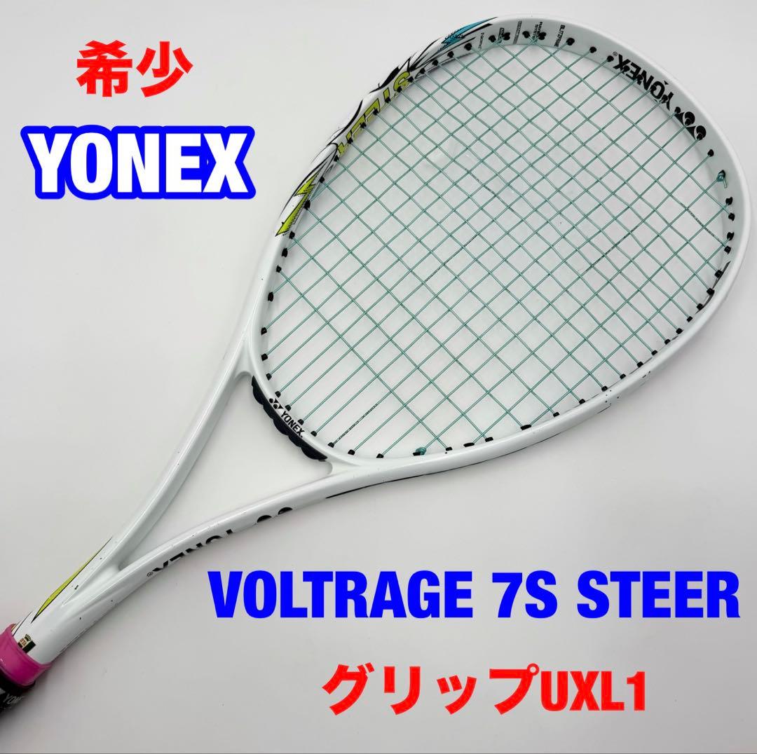 【希少】YONEX ボルトレイジ7s ステア UXL1