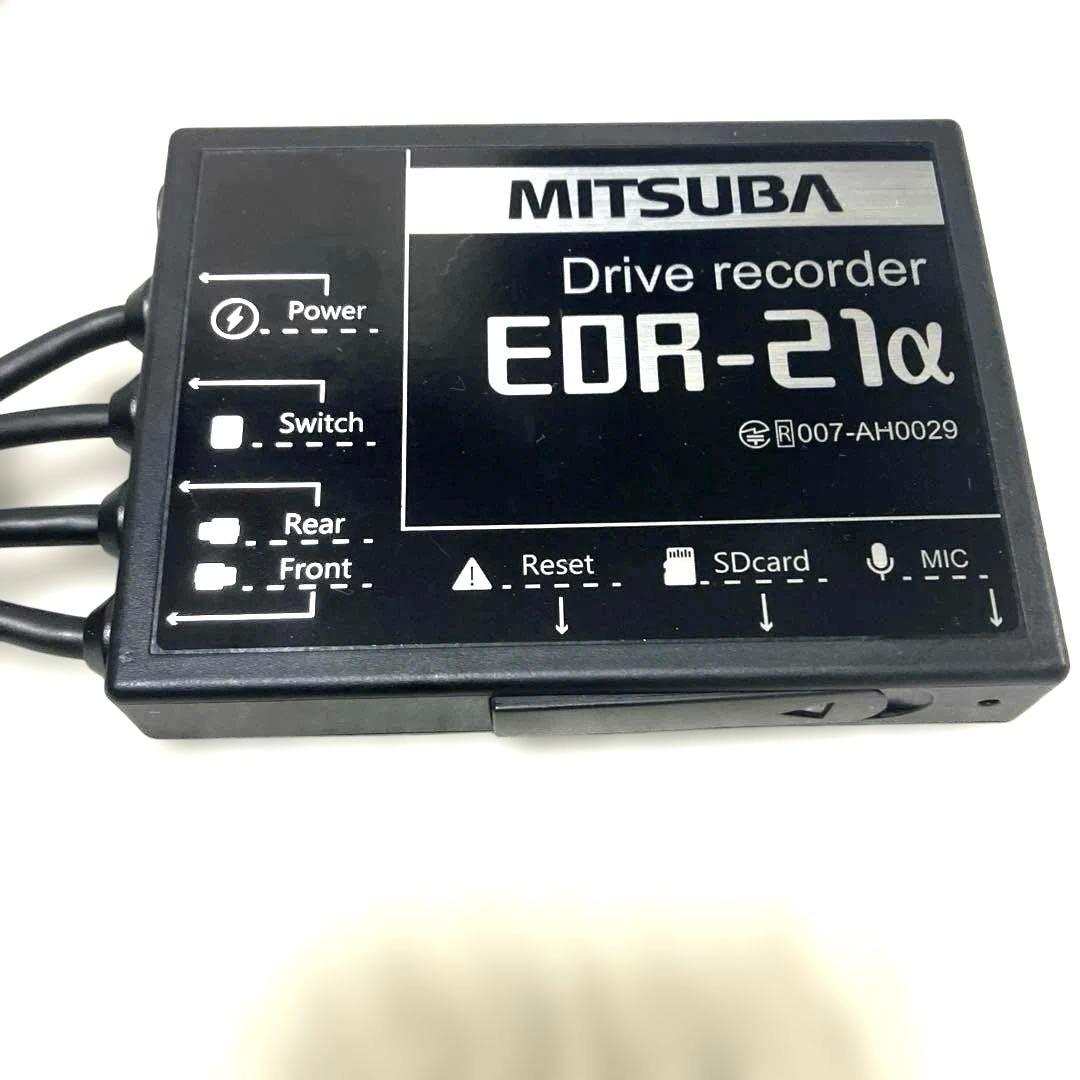 MITSUBA ミツバ バイク用 ドラレコ　EDR-21α 前後カメラ ステー付