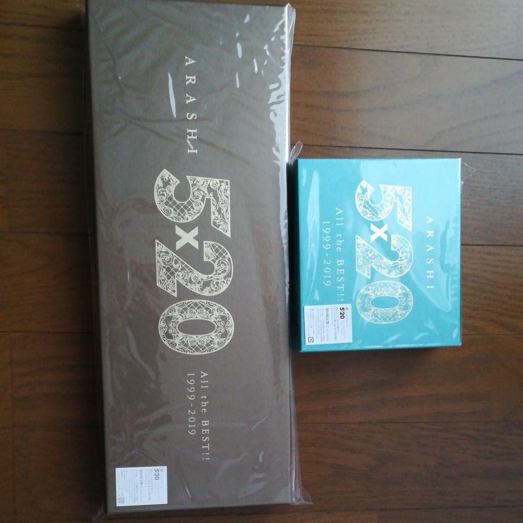 ★嵐★ベストアルバム★5×20★初回限定1と2のセット★新品未開封