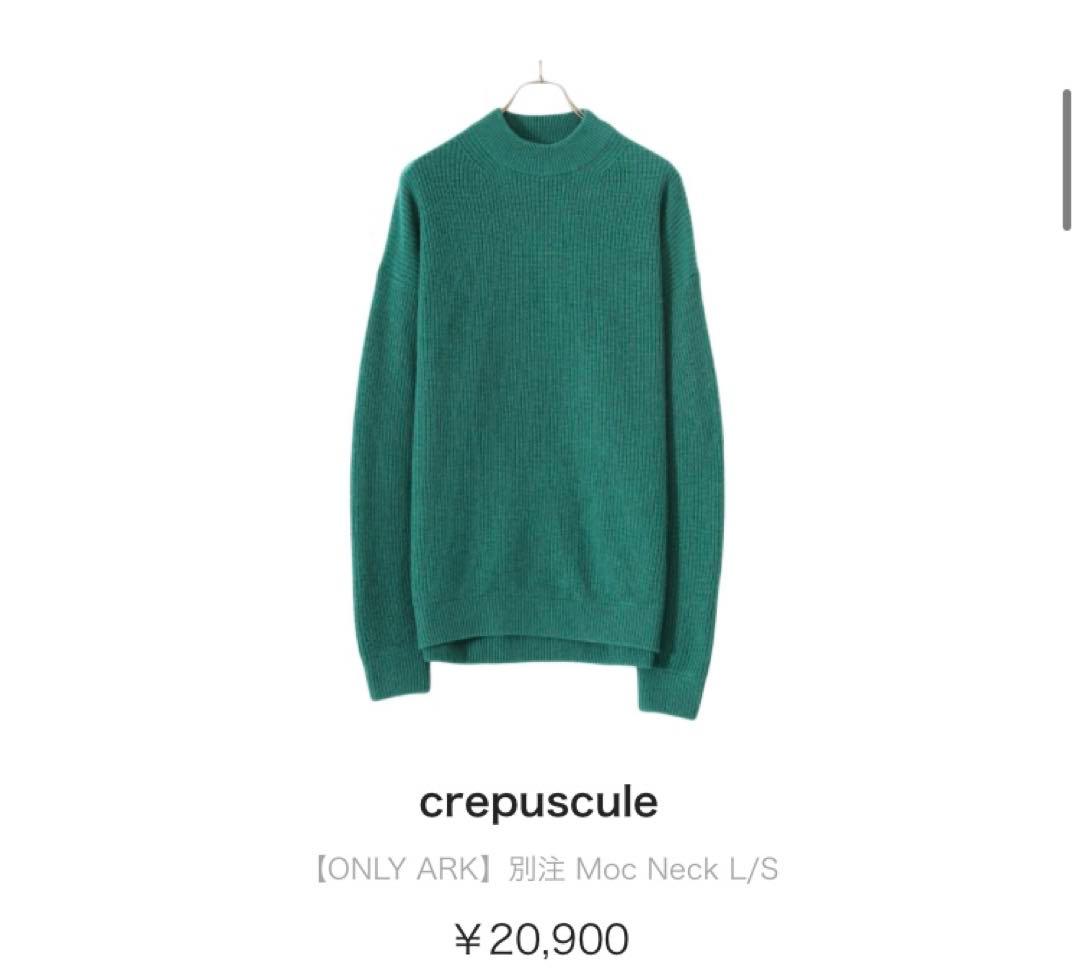 完売品　crepuscule / ONLY ARK別注 Moc Neck L/S