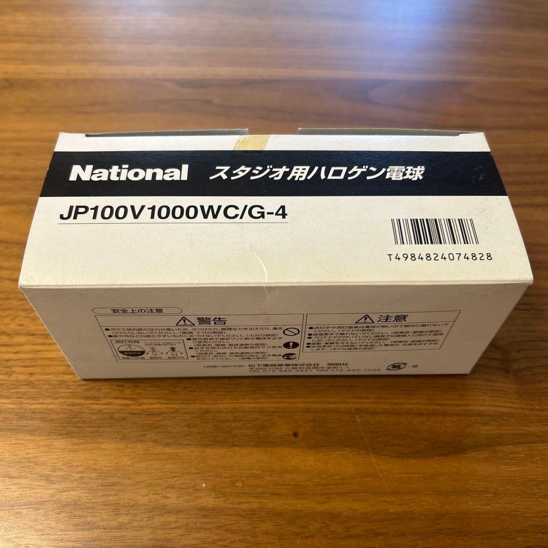 パナソニックスタジオ用ハロゲン電球JP100V1000WC/G-4