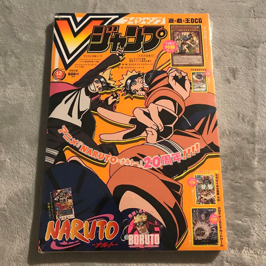 新品未開封　Vジャンプ 2022年12月号　ワンピースカードプロモ　スモーカー